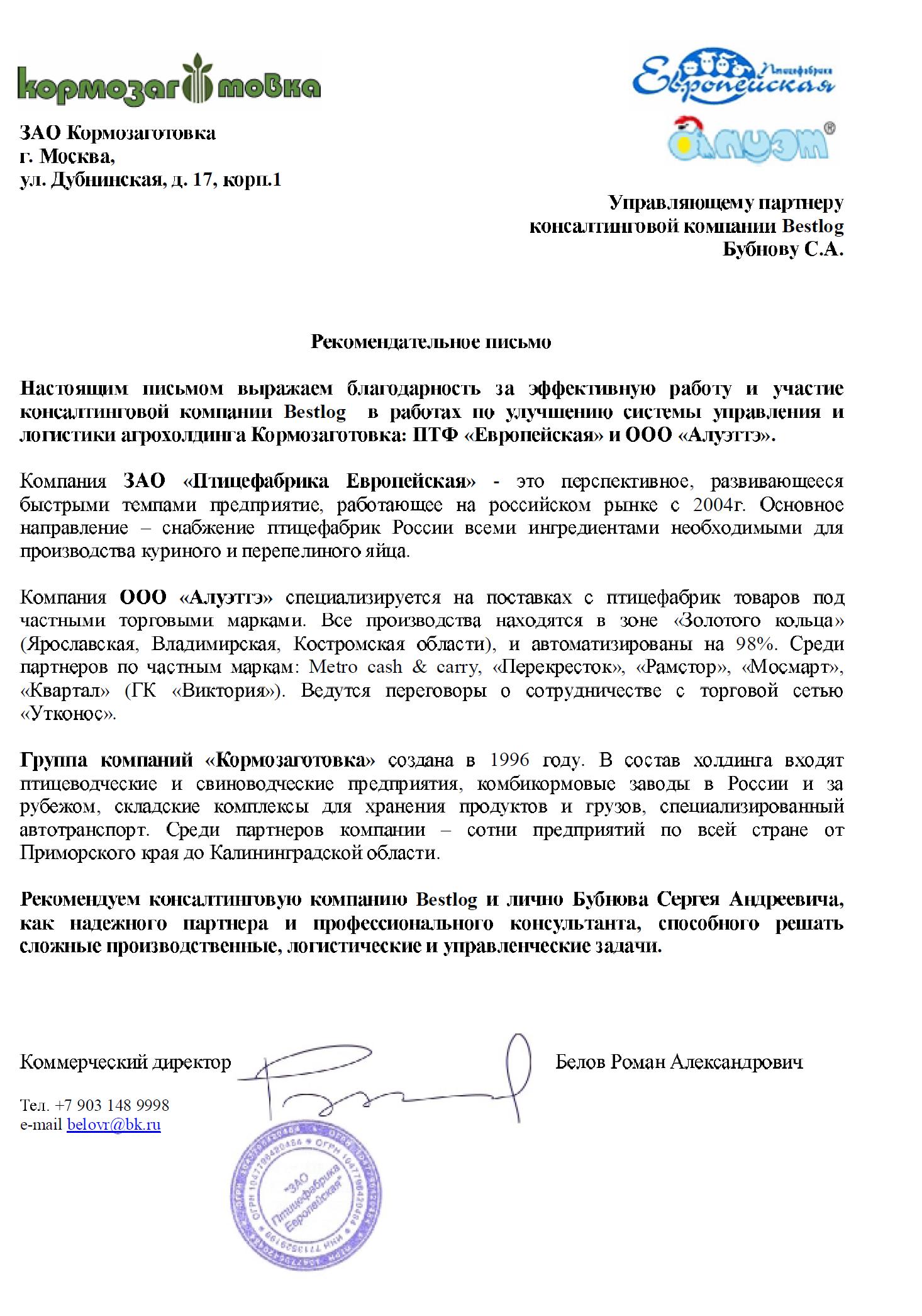 Логистический аудит