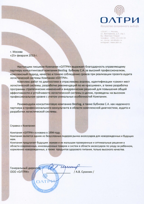 Диагностика логистической системы