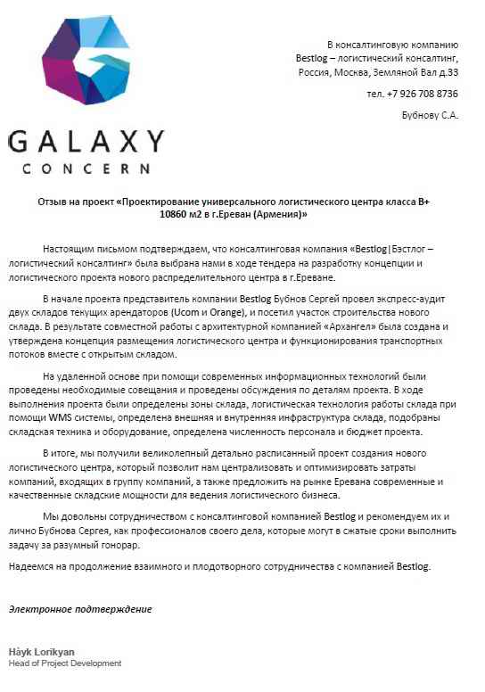 Проект логистического аудита